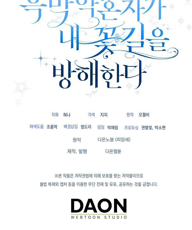 Vị Hôn Phu Phản Diện Cản Trở Con Đường Hoa Của Tôi Chapter 46 - Trang 4