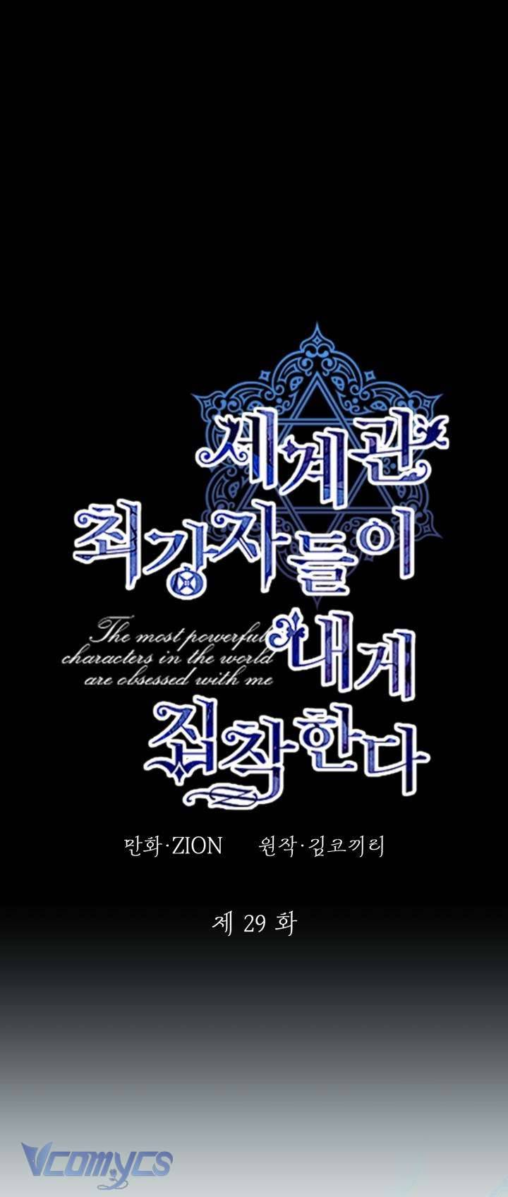 Những Nhân Vật Mạnh Nhất Thế Giới Ám Ảnh Tôi Chapter 29 - Trang 4