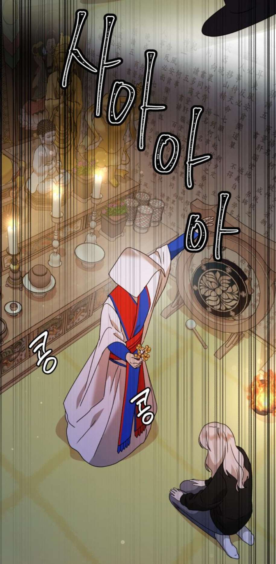 Thần Hổ Jang San Chap 27 - Trang 2