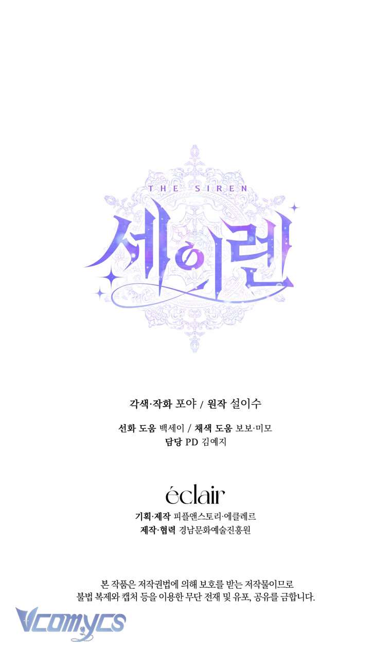 Siren: Trở Thành Gia Đình Của Nhân Vật Phản Diện Chapter 118 - Next Chapter 119