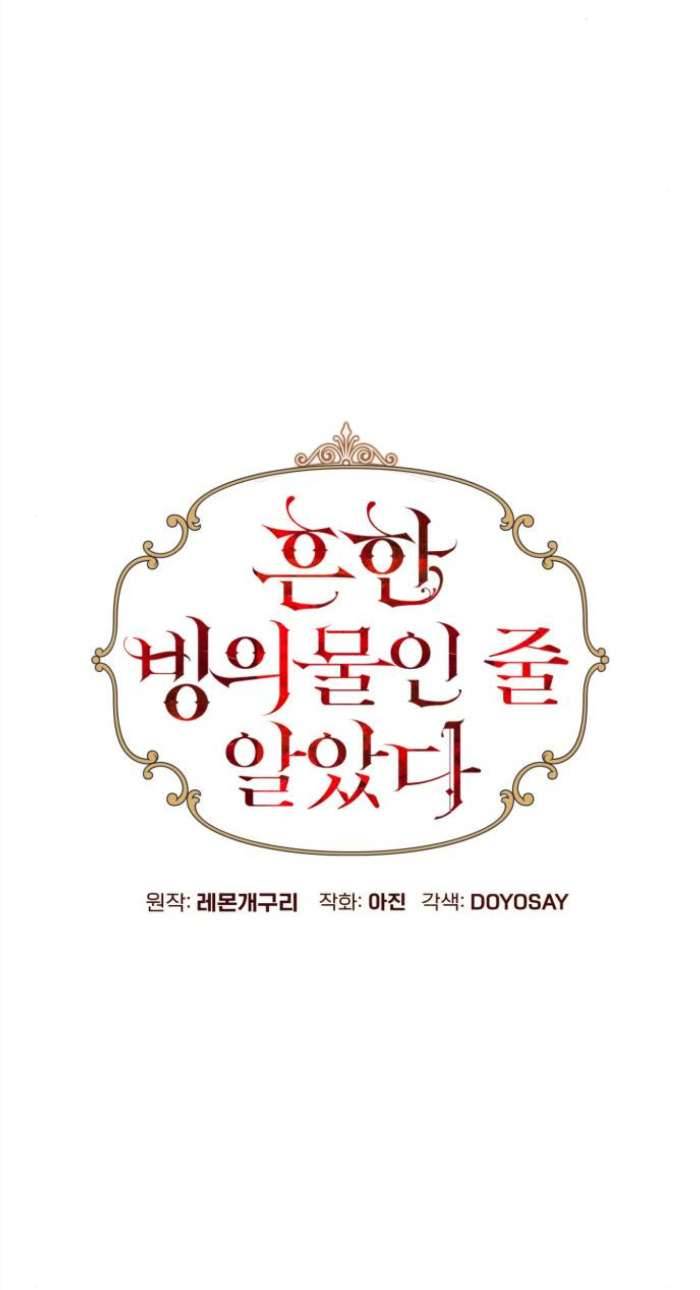 Tôi Tưởng Đó Chỉ Là Tiểu Thuyết Trọng Sinh Bình Thường Chapter 20 - Trang 4