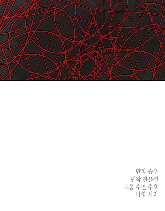 Gia Đình Chồng Quá Ám Ảnh Bởi Tôi Chap 57 - Trang 2