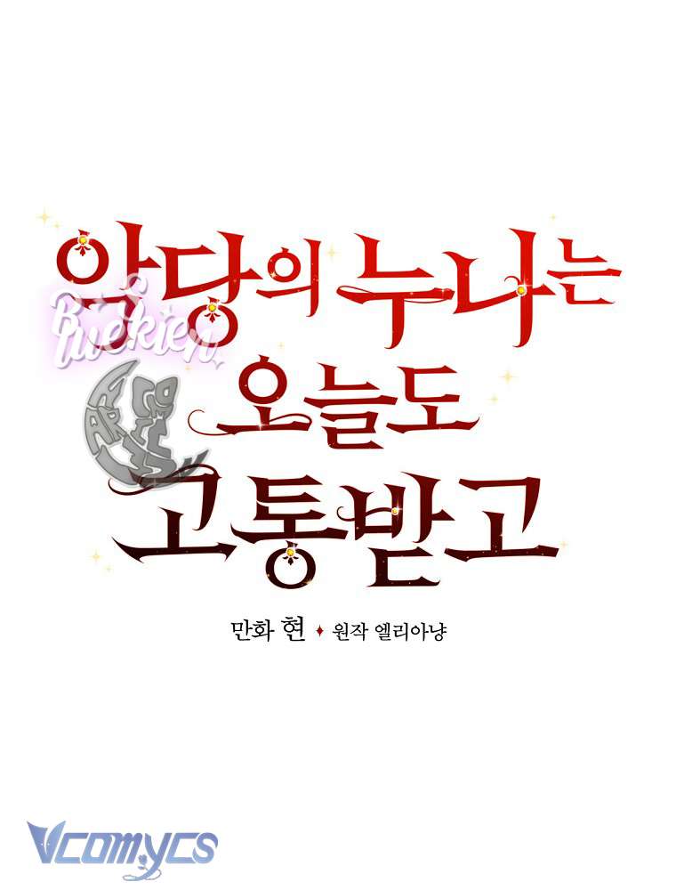 Chị Gái Của Nhân Vật Phản Diện Hôm Nay Cũng Đang Đau Khổ Chapter 45 - Trang 4