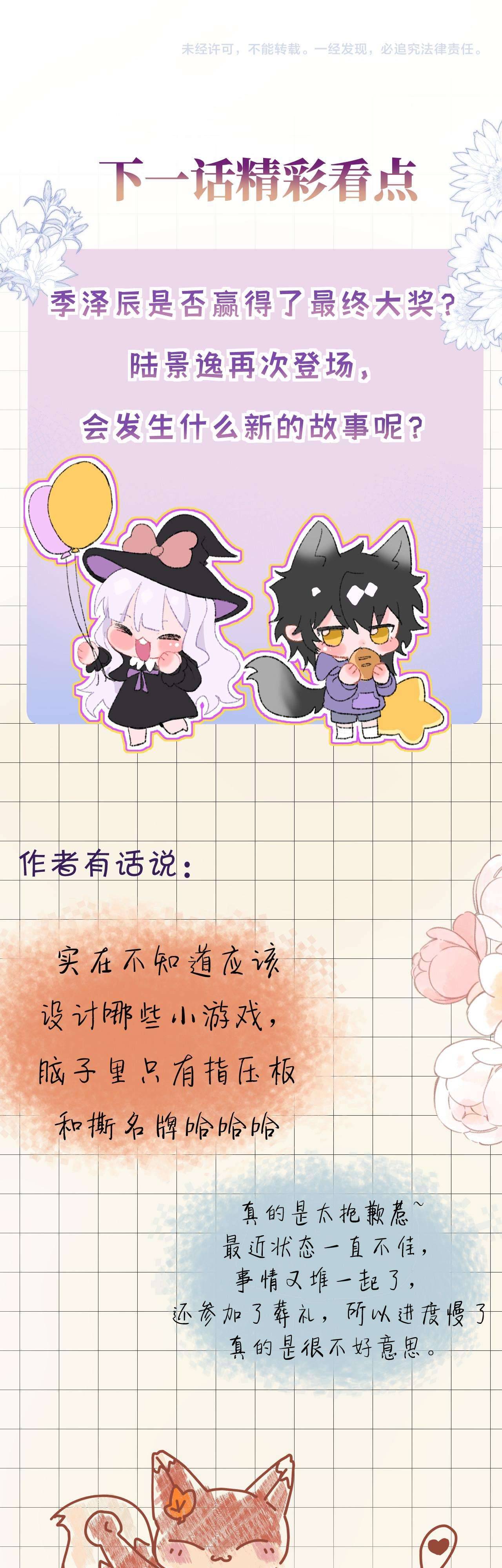 Nhặt Được Cô Phù Thủy Nhỏ Giờ Phải Làm Sao Đây? Chapter 14 - Next Chapter 15