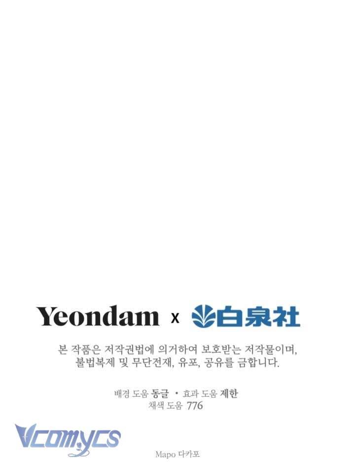 Những Nhân Vật Mạnh Nhất Thế Giới Ám Ảnh Tôi Chapter 58 - Trang 4