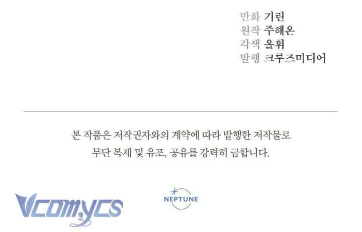 Tiểu Thư Tích Tiền Đi Bụi Chapter 42 - Trang 4