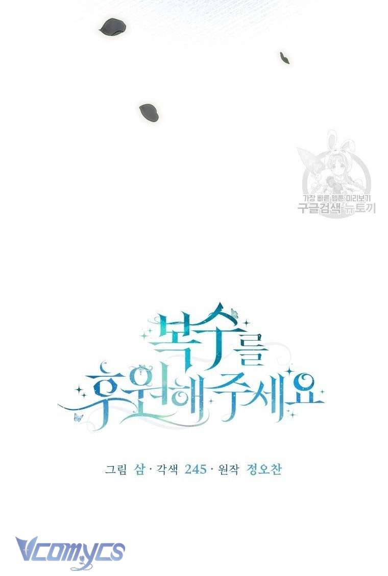 Kế Hoạch Trả Thù Chap 1 - Trang 2