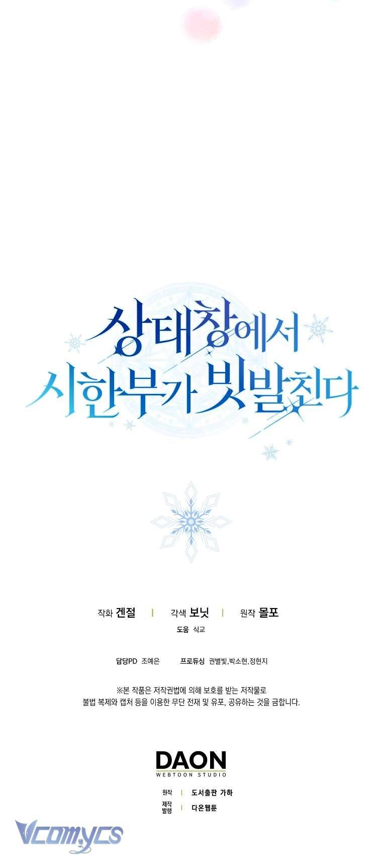 Thời Hạn Cuối Cùng Đang Tràn Ngập Trên Cửa Sổ Trạng Thái Chap 11 - Trang 4