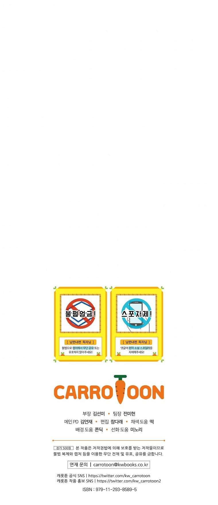 Phương Pháp Khiến Phu Quân Đứng Về Phía Tôi Chapter 4 - Trang 4