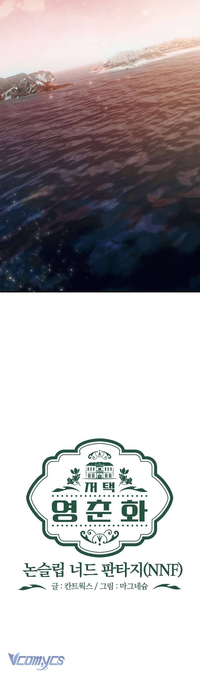 [18+] Dinh Thự Young Chun Hwa: Mọt Sách Phóng Túng Không Ngủ Được Chapter 2 - Next Chapter 3