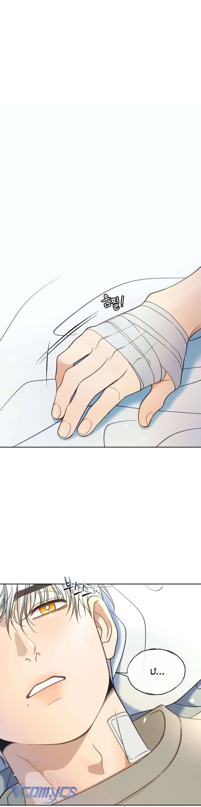 [18+] Hãy Giết Tôi Đi Chapter 1 - Trang 3