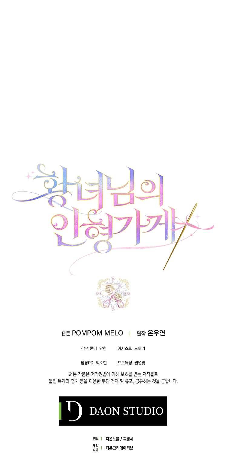 Cửa Hàng Búp Bê Của Công Chúa Chap 31 - Trang 2