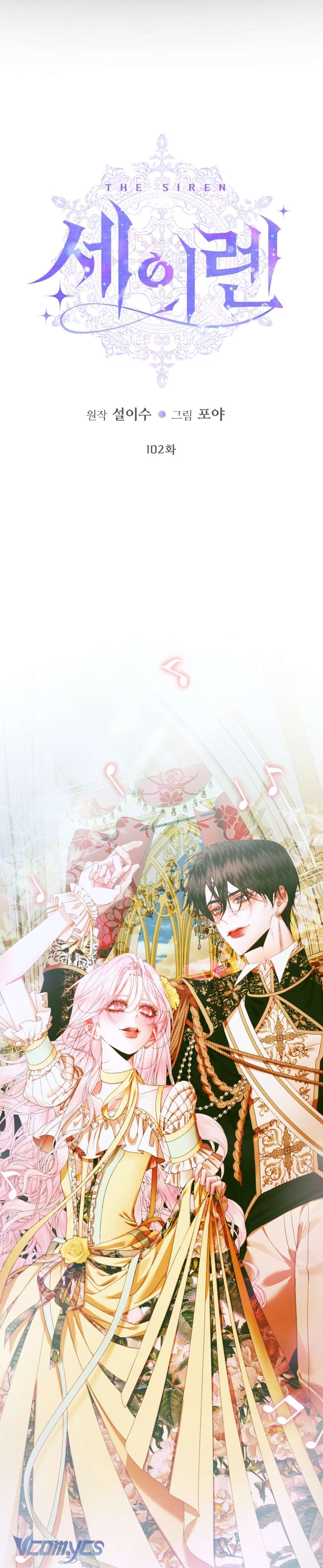 Siren: Trở Thành Gia Đình Của Nhân Vật Phản Diện Chapter 102 - Next Chapter 103