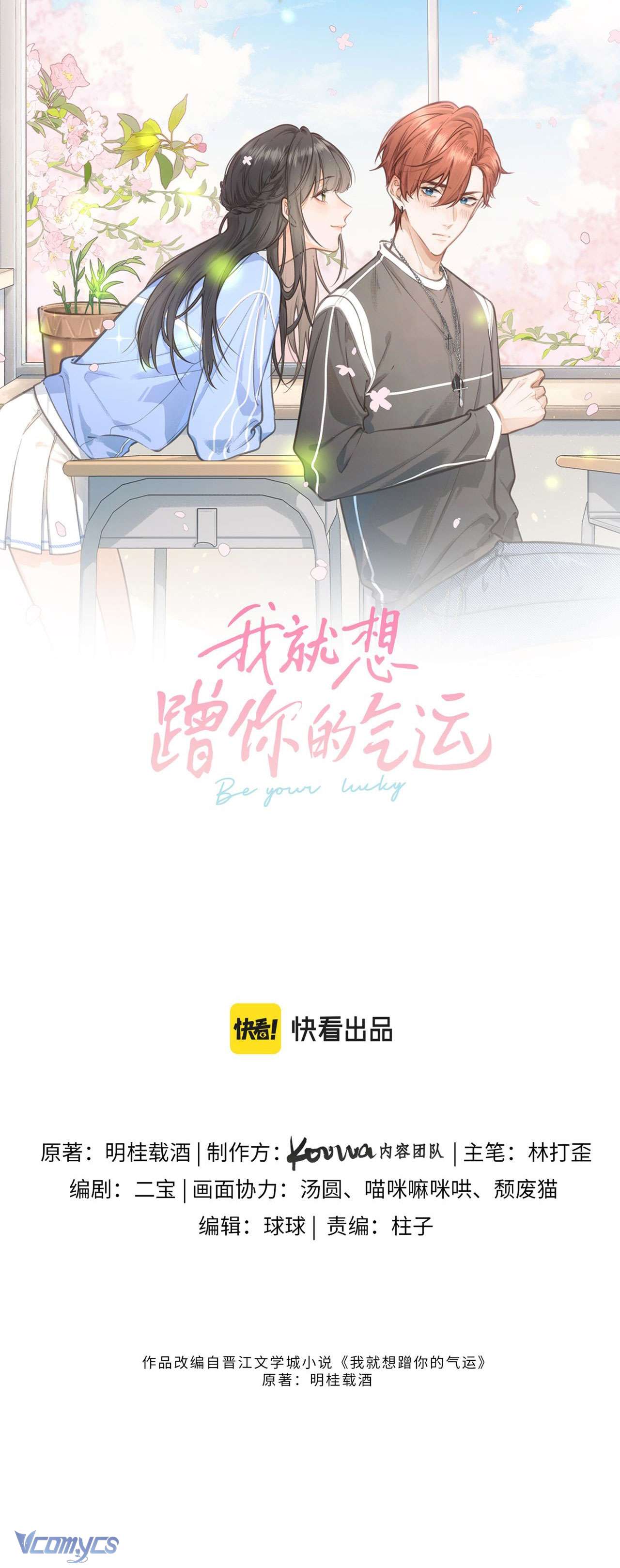 Em Chỉ Muốn Hít Vận Khí Của Anh Chapter 14 - Trang 4