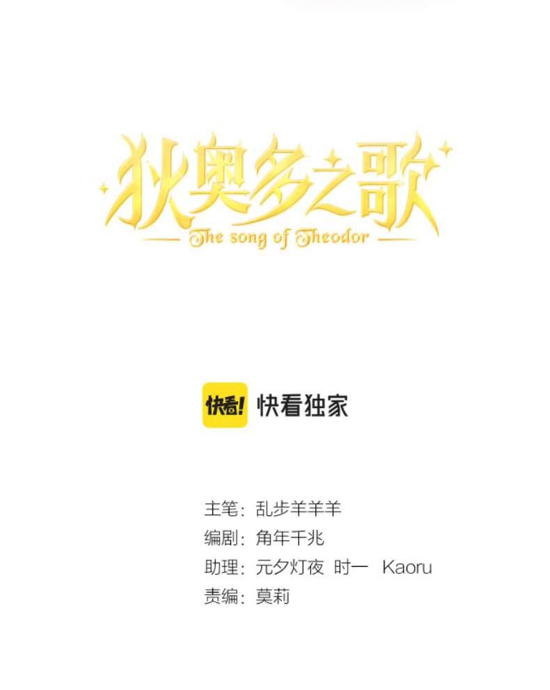 Địch Úc Đa Chi Ca Chapter 121 - Trang 4