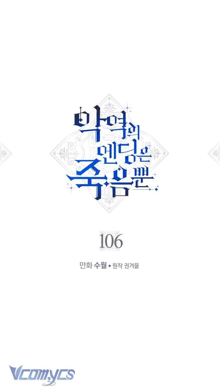 Kết Cục Của Nhân Vật Phản Diện Chỉ Có Thể Là Cái Chết Chapter 106 - Trang 4