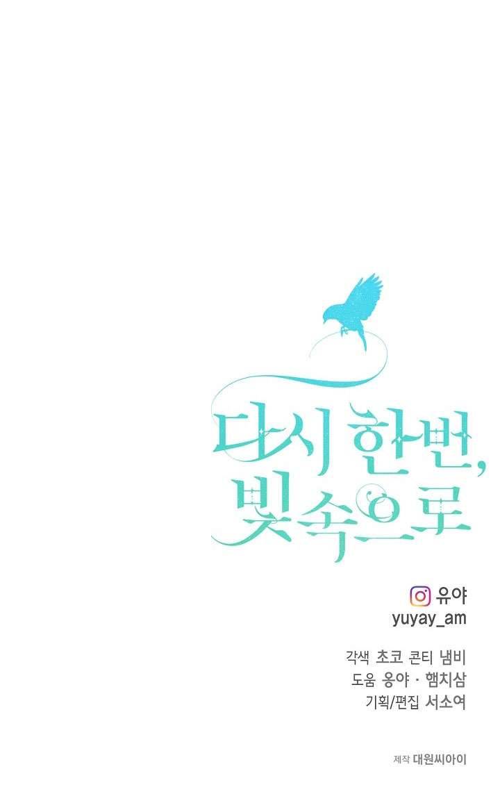 Lại Một Lần Nữa Hướng Về Ánh Sáng Chap 28 - Next Chap 29