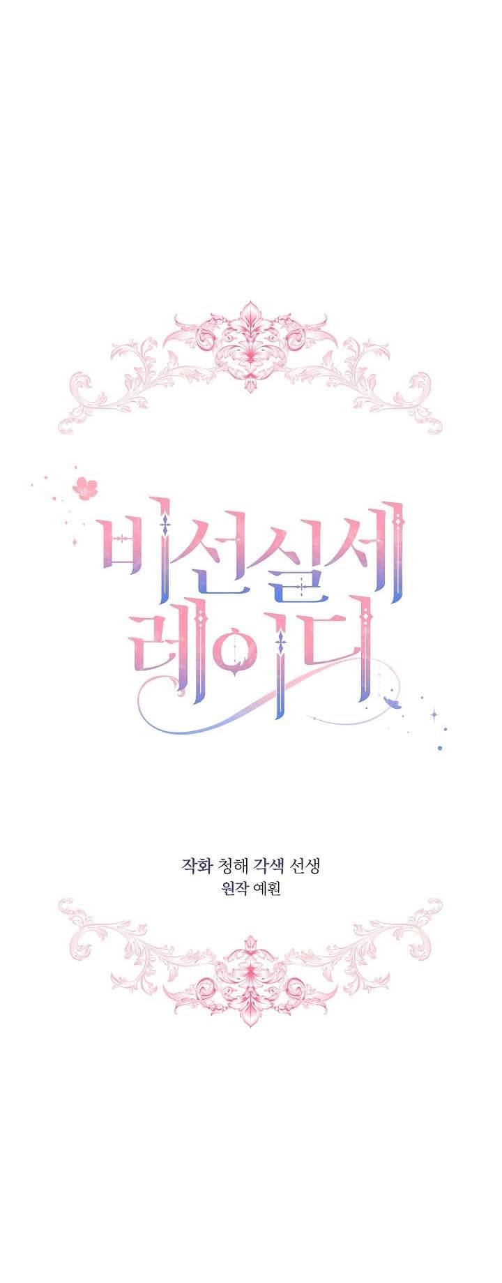 Quý Cô Thế Giới Ngầm Chap 36 - Trang 4