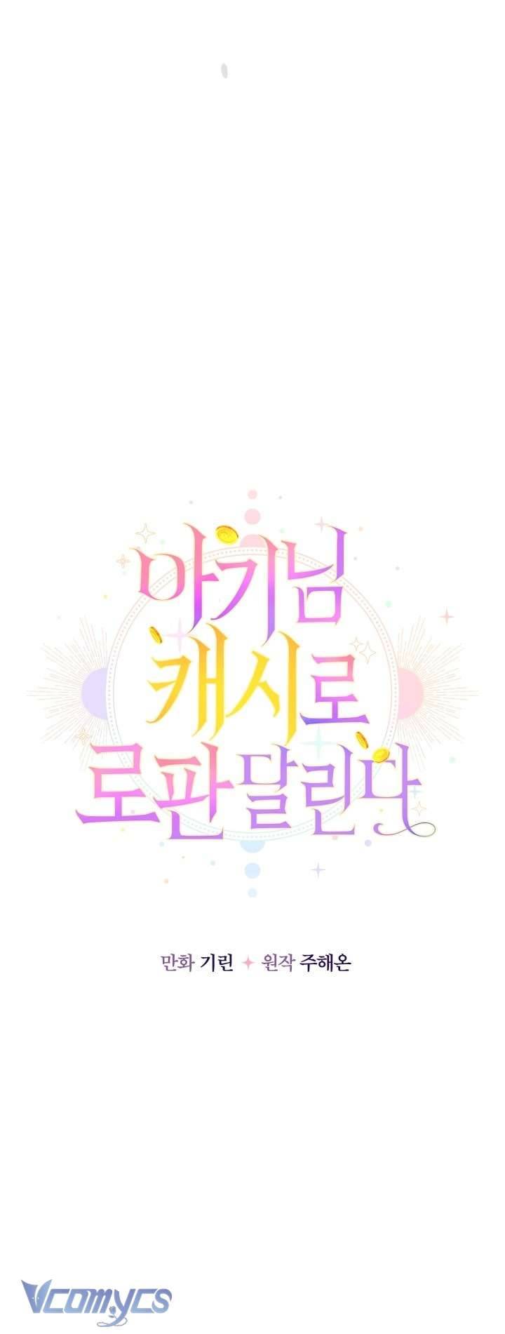 Tiểu Thư Tích Tiền Đi Bụi Chapter 29 - Trang 4