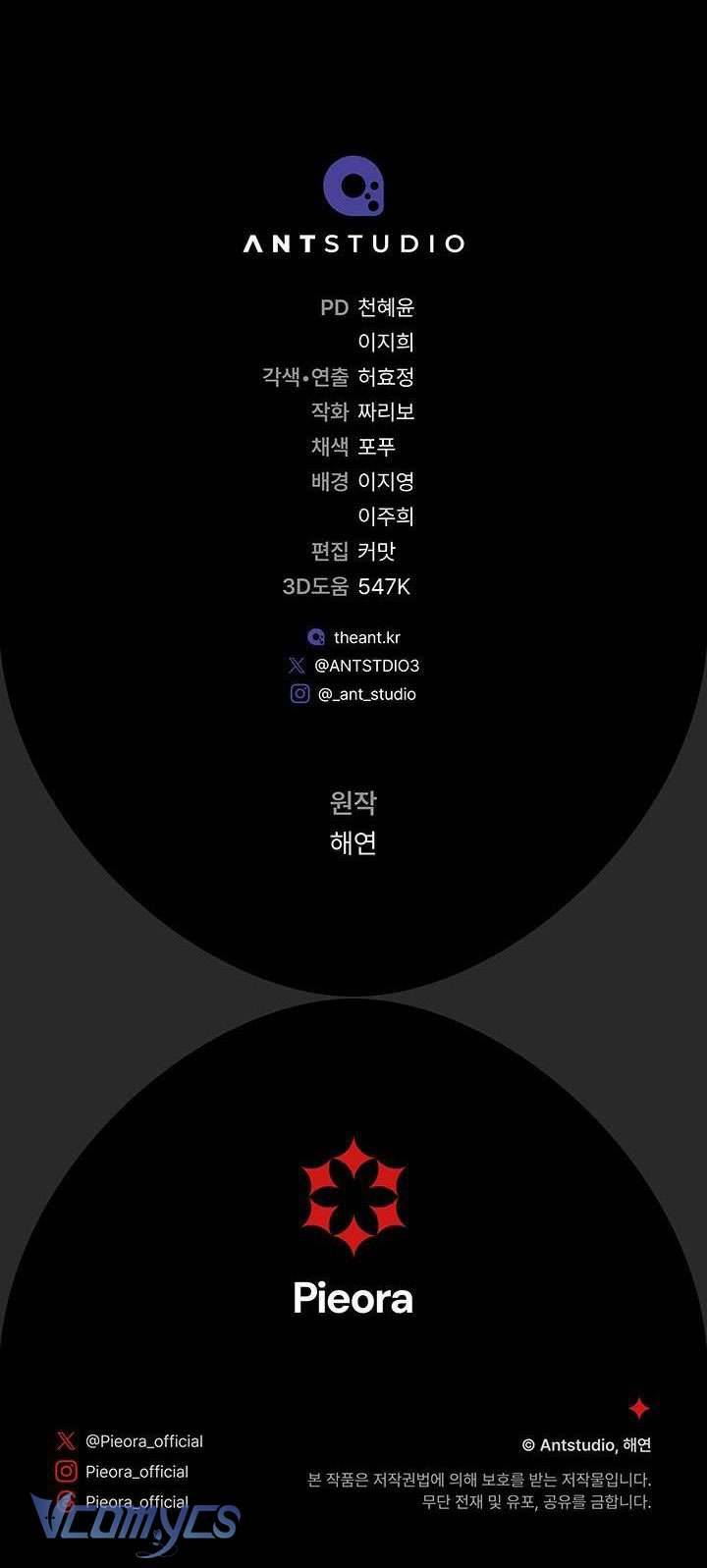 Hầu Gái Độc Quyền Của Hoàng Hậu Phản Diện Chapter 3 - Trang 4