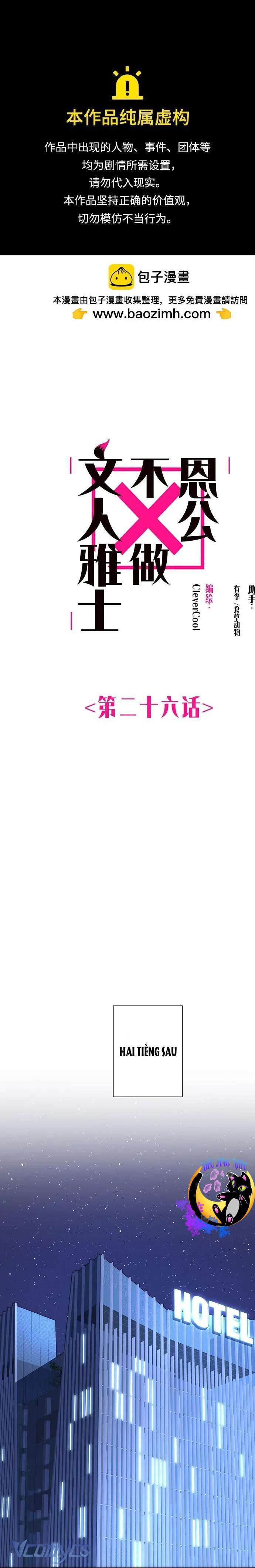 Ân Nhân Của Tôi Không Phải Học Giả Chapter 26 - Trang 3