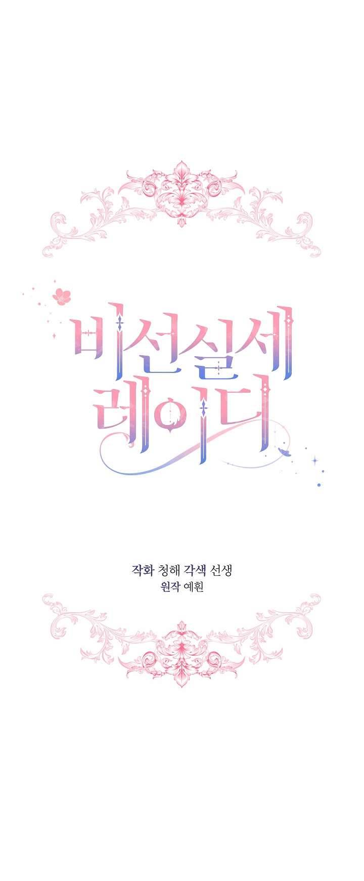 Quý Cô Thế Giới Ngầm Chap 6 - Next Chapter 6.5