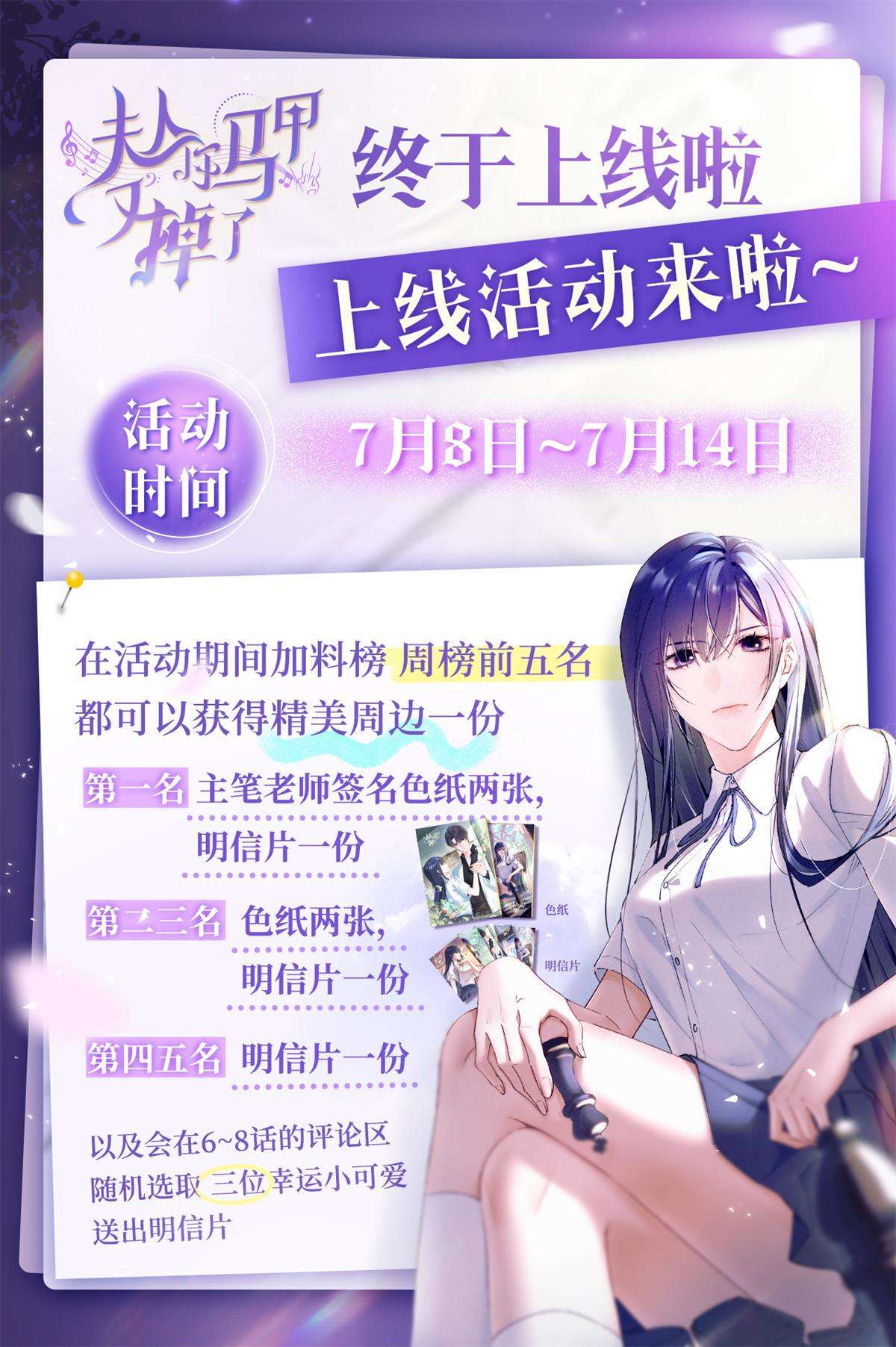 Phu Nhân, Thân phận của người lộ rồi Chap 6 - Trang 3