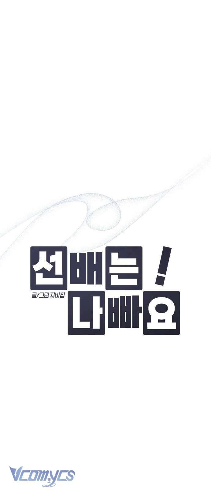 Đàn Anh Xấu Xa! Chap 58 - Trang 3