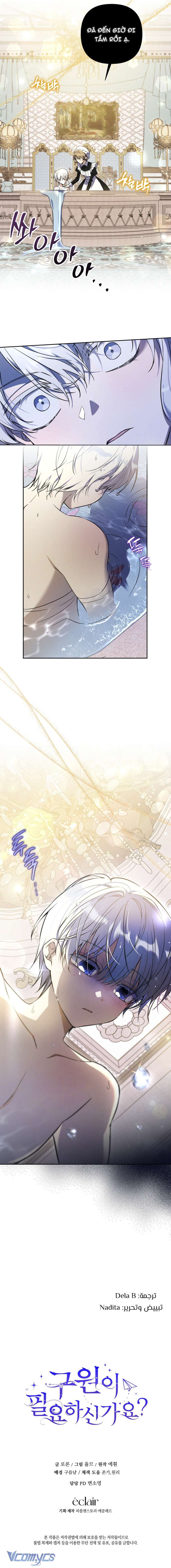 Liệu Người Có Muốn Được Cứu Rỗi Không? Chapter 8 - Trang 4