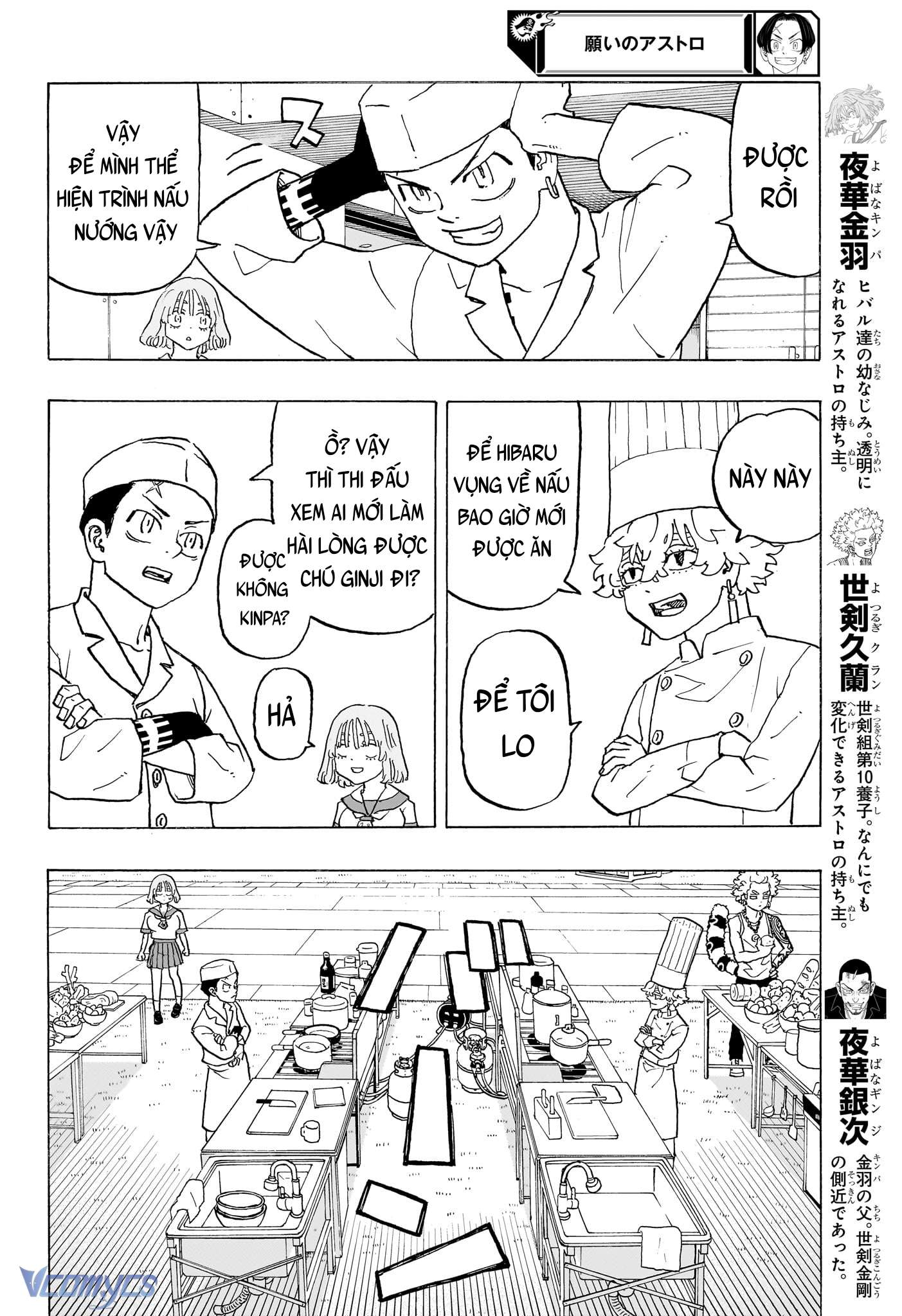 Negai No Astro Chapter 10 - Trang 4