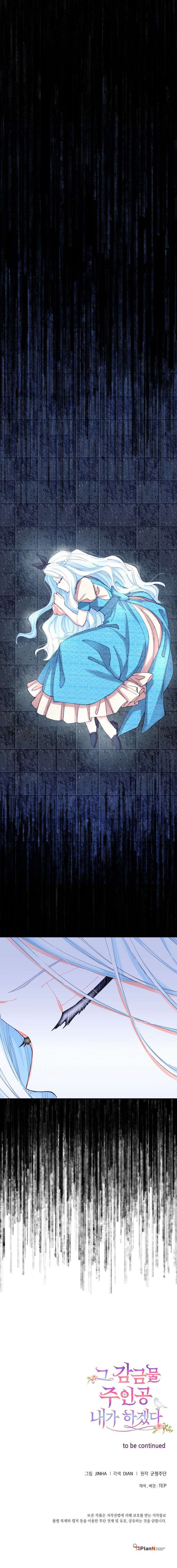 Tôi Sẽ Trở Thành Nhân Vật Chính Trong Trò Chơi Giam Cầm Chapter 8 - Trang 4