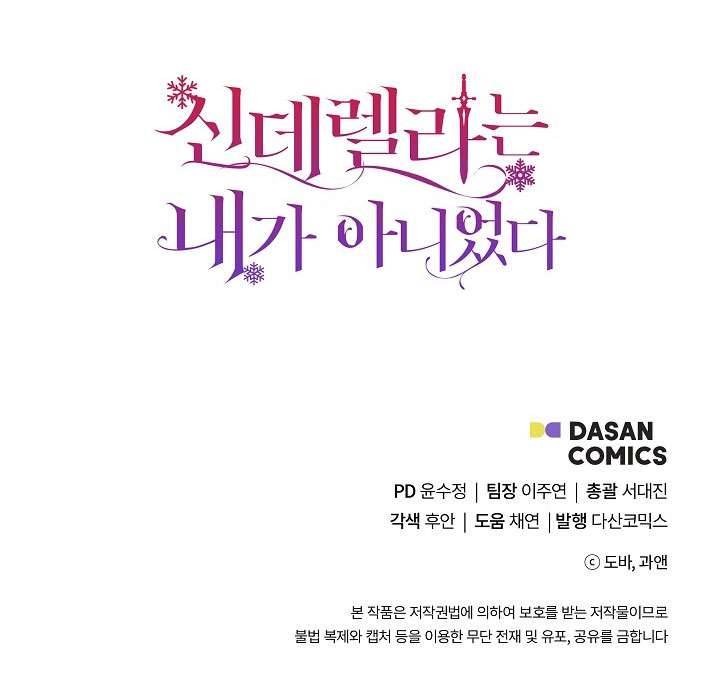 Tôi Không Phải Là Cinderella Chapter 58 - Trang 4