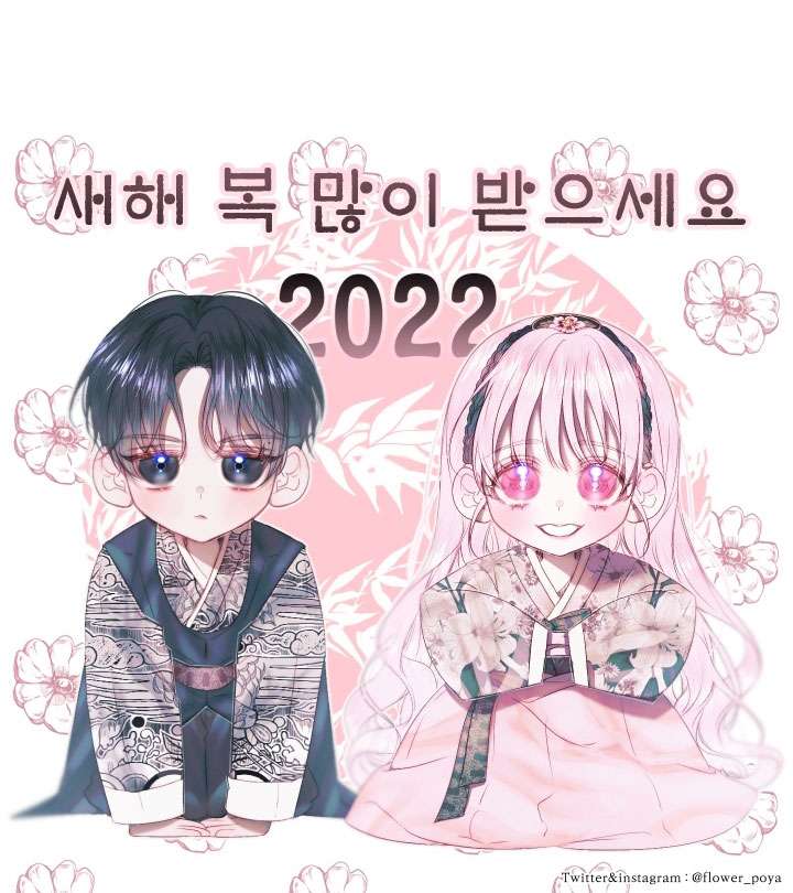 Siren: Trở Thành Gia Đình Của Nhân Vật Phản Diện Chapter 21 - Next Chapter 22