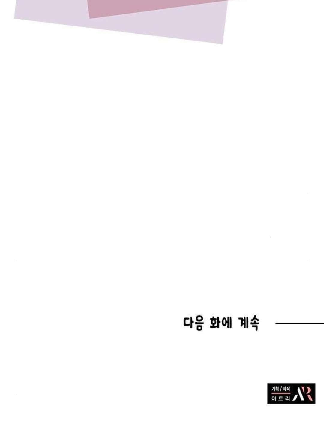 Mèo con được gia tộc sói nhận nuôi? Chapter 31 - Trang 3