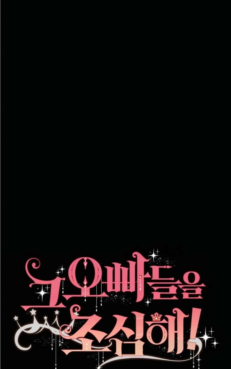 Cẩn Thận Với Các Anh Trai Đấy! Chap 53 - Trang 2