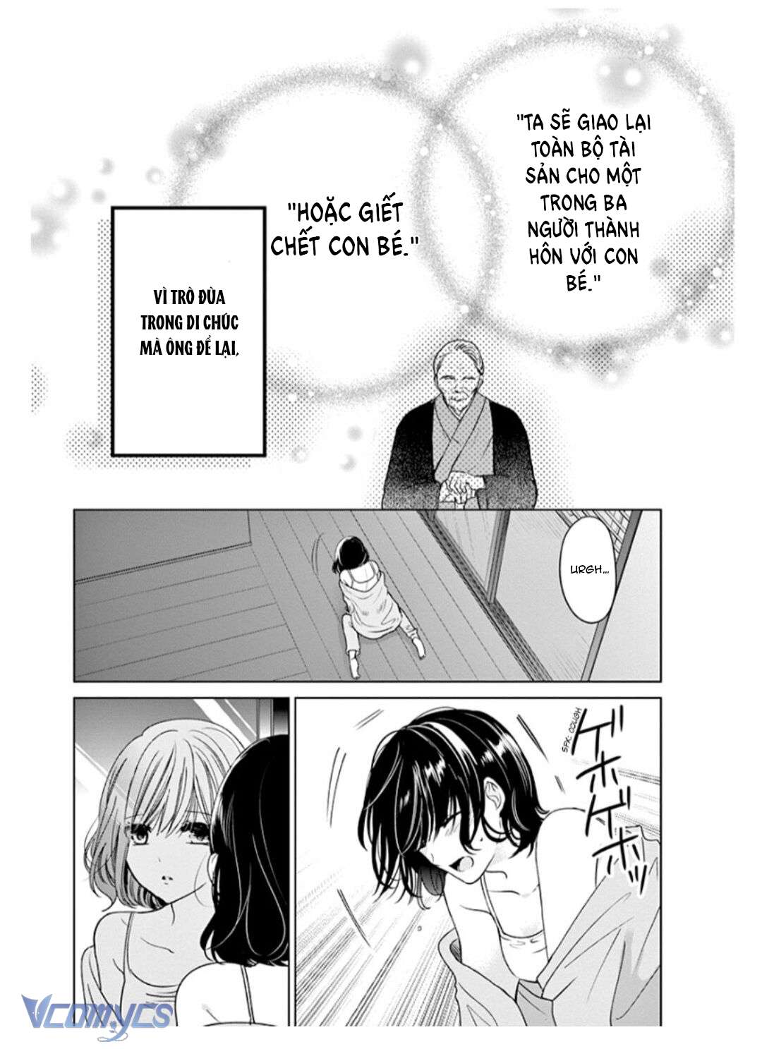 [18+]兄たちに愛されて、殺されて。 ～3匹の甘いオオカミ～ Chap 2 - Next Chap 3