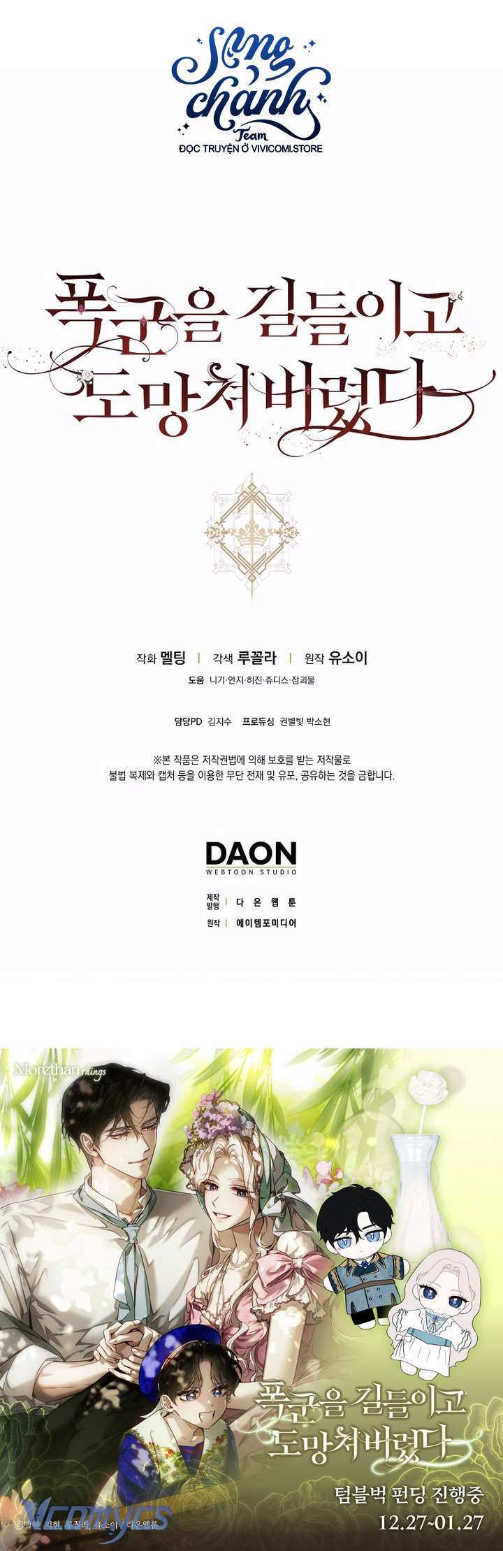 Thuần Hóa Bạo Quân Rồi Bỏ Trốn Chap 126 - Trang 2