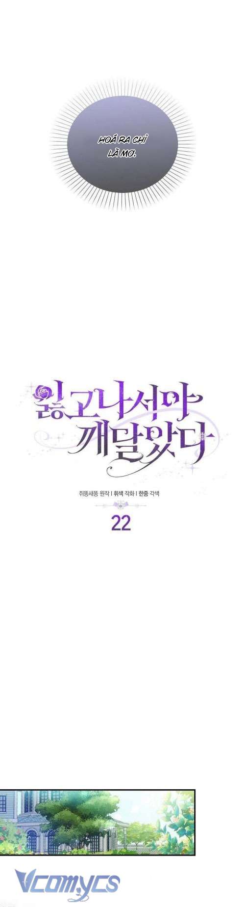 Tôi Chỉ Nhận Ra Sau Khi Mất Cô Ấy Chap 22 - Trang 2