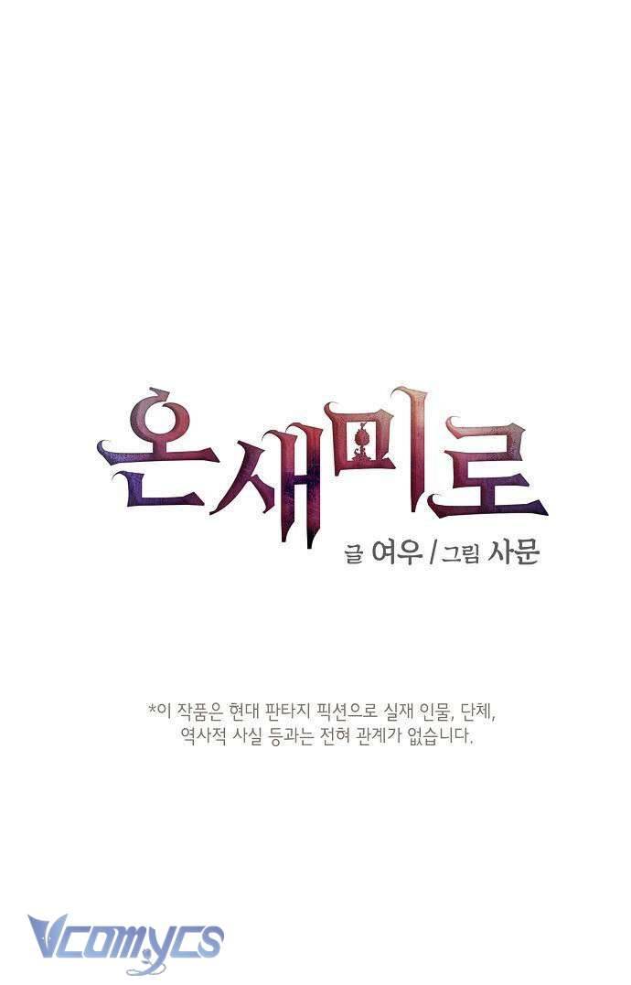 Onsaemiro Chapter 19 - Trang 4