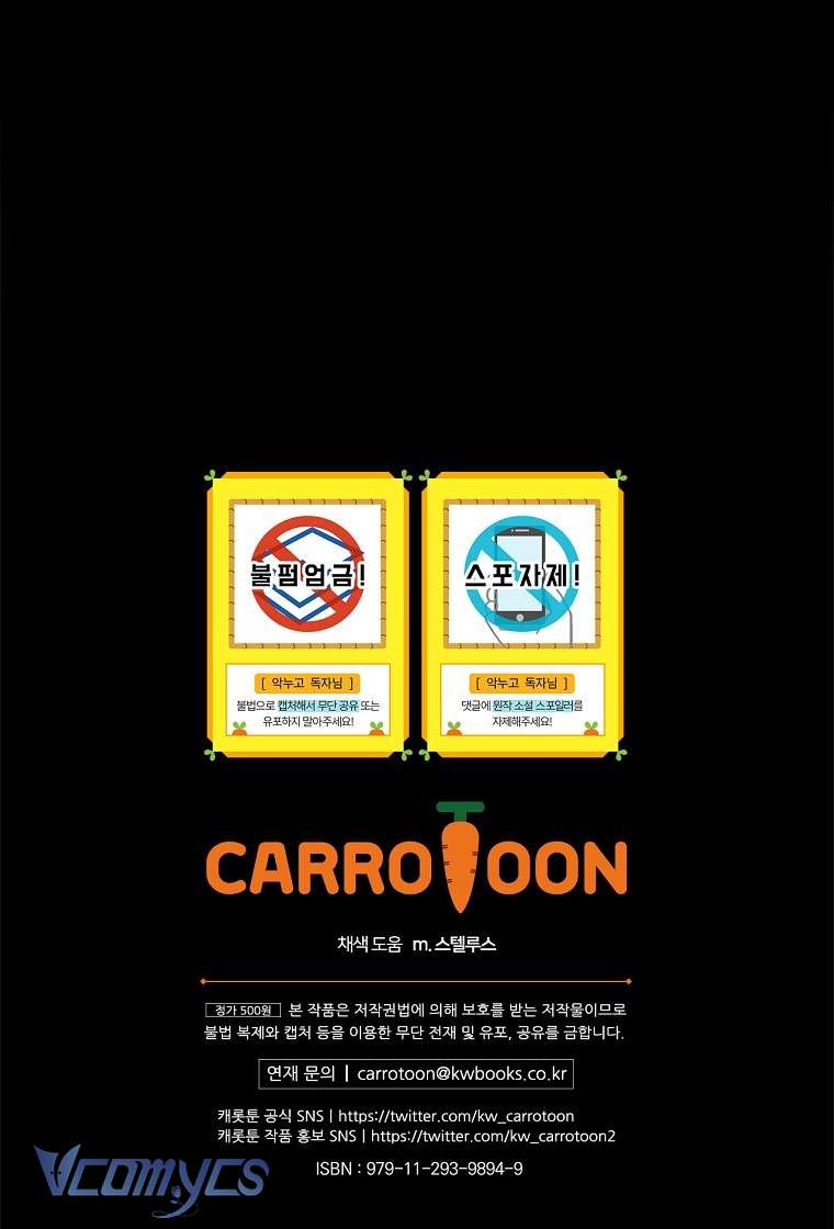 Chị Gái Của Nhân Vật Phản Diện Hôm Nay Cũng Đang Đau Khổ Chapter 51 - Trang 4