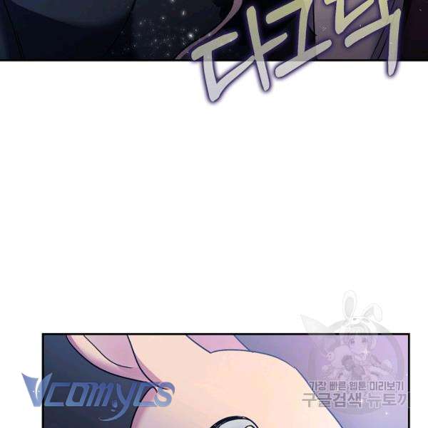 Liều Thuốc An Thần Của Bạo Chúa Chapter 22 - Trang 4