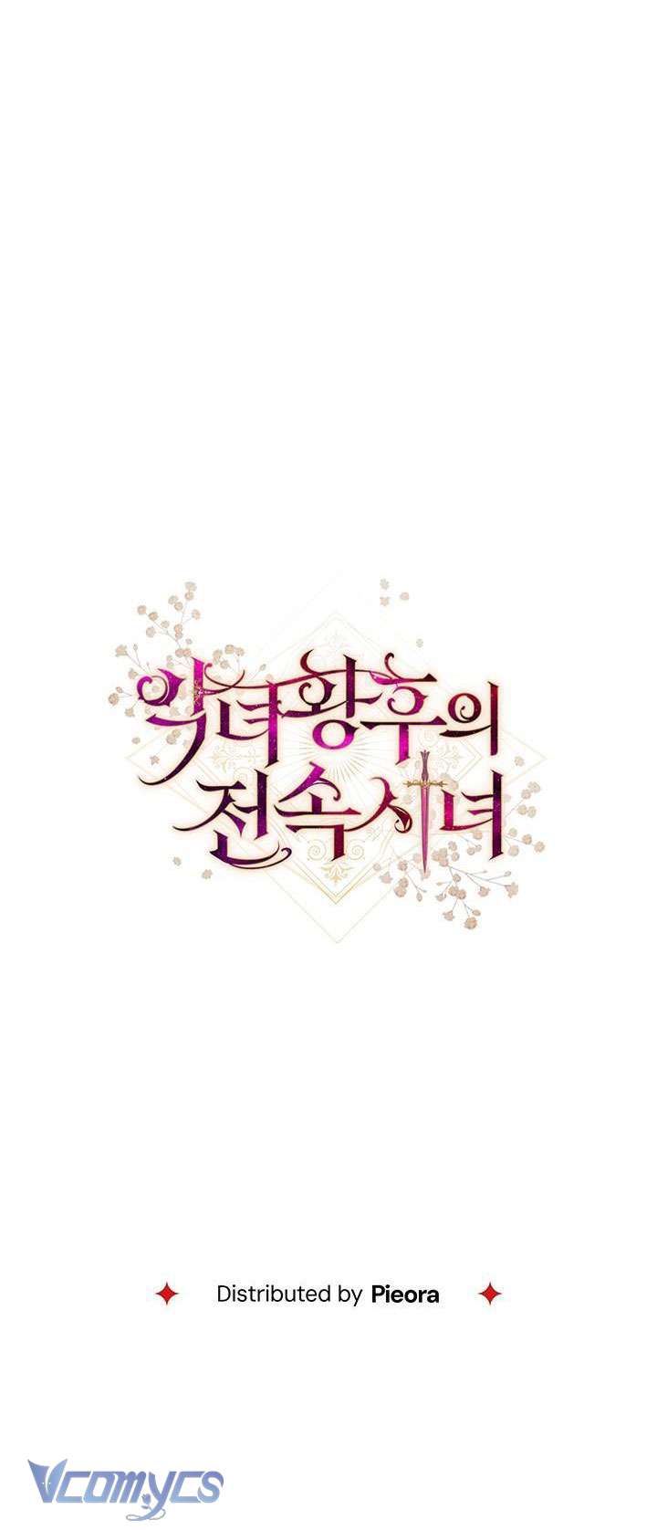 Hầu Gái Độc Quyền Của Hoàng Hậu Phản Diện Chapter 18 - Trang 4