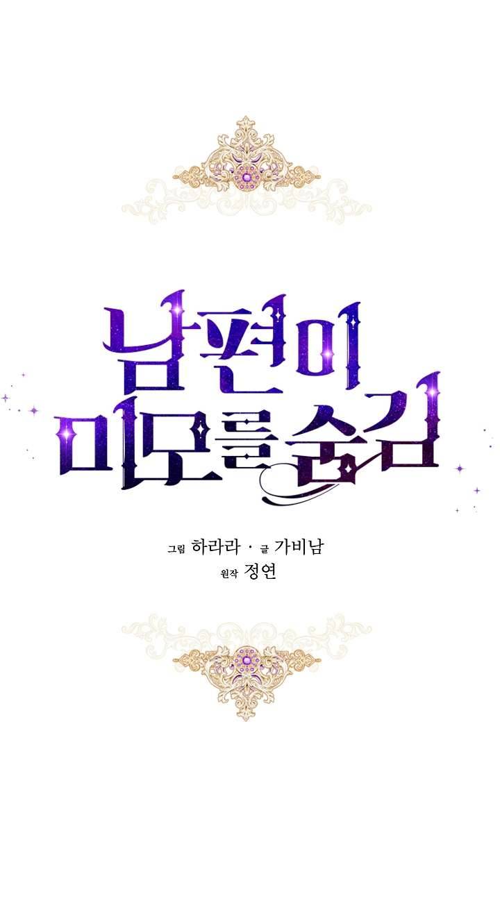 Hôn Phu Ẩn Sắc Chapter 52 - Next Chapter 52.5