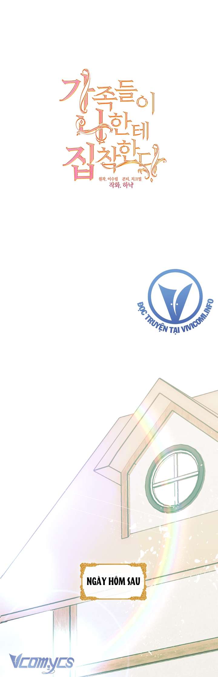 Gia Đình Bị Ám Ảnh Bởi Tôi Chapter 71 - Trang 4