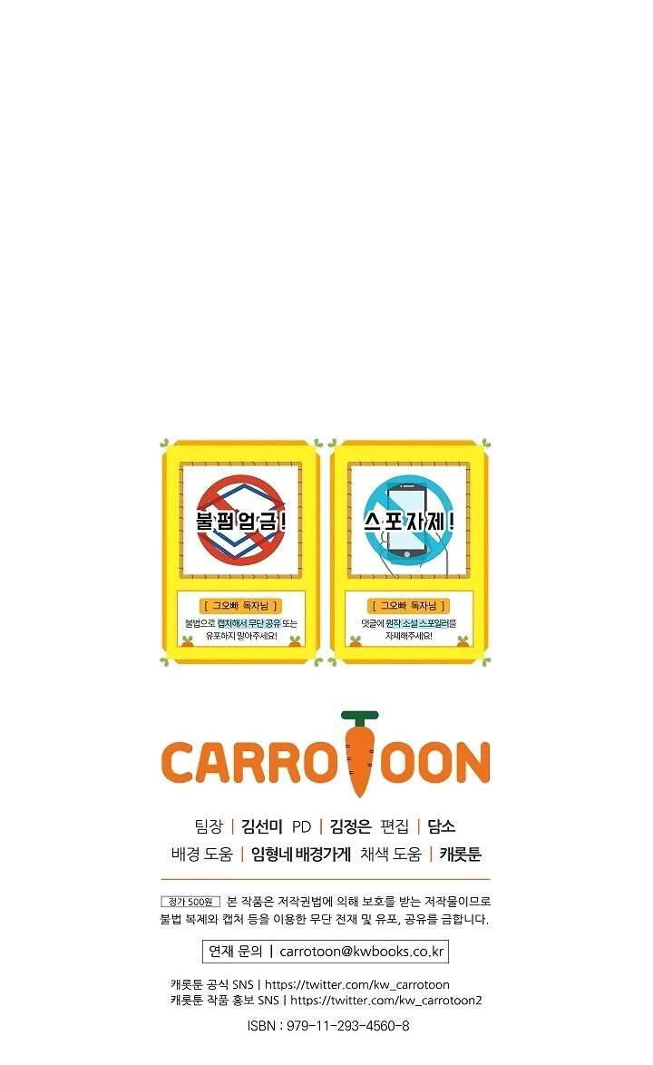 Cẩn Thận Với Các Anh Trai Đấy! Chap 50 - Trang 2