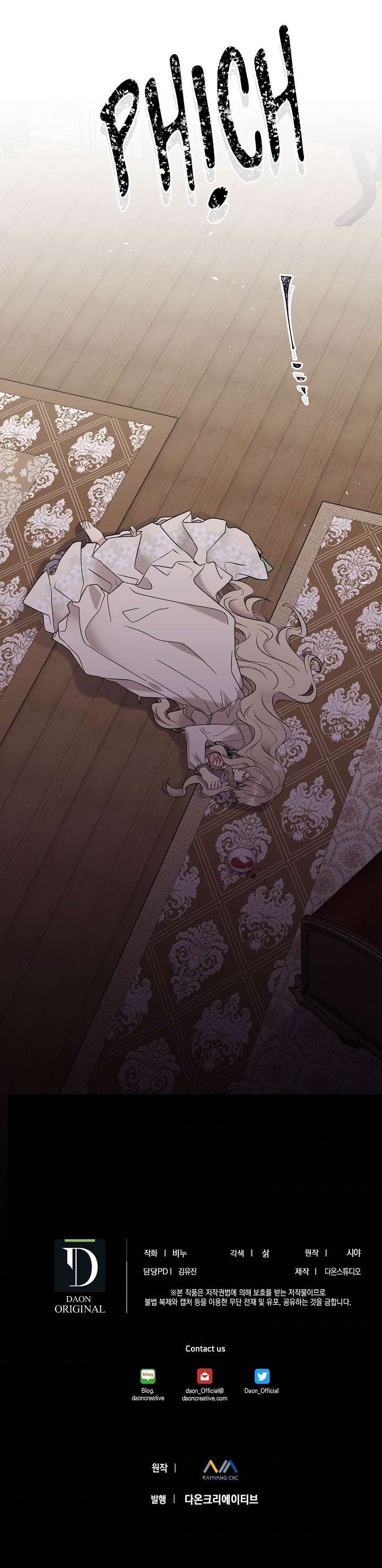 Vương Miện Lục Bảo Chap 15 - Trang 2