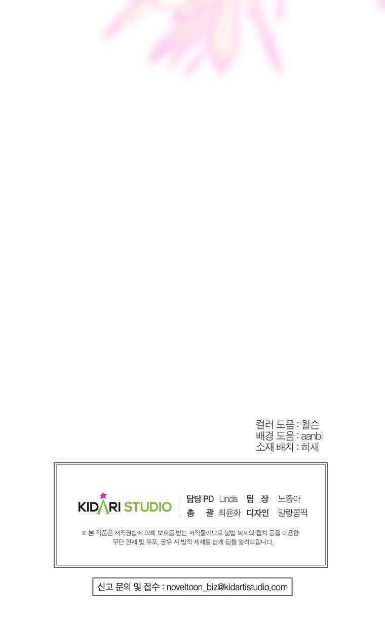 Khi Trái Tim Dẫn Lối Đôi Ta Chapter 40 - Trang 4