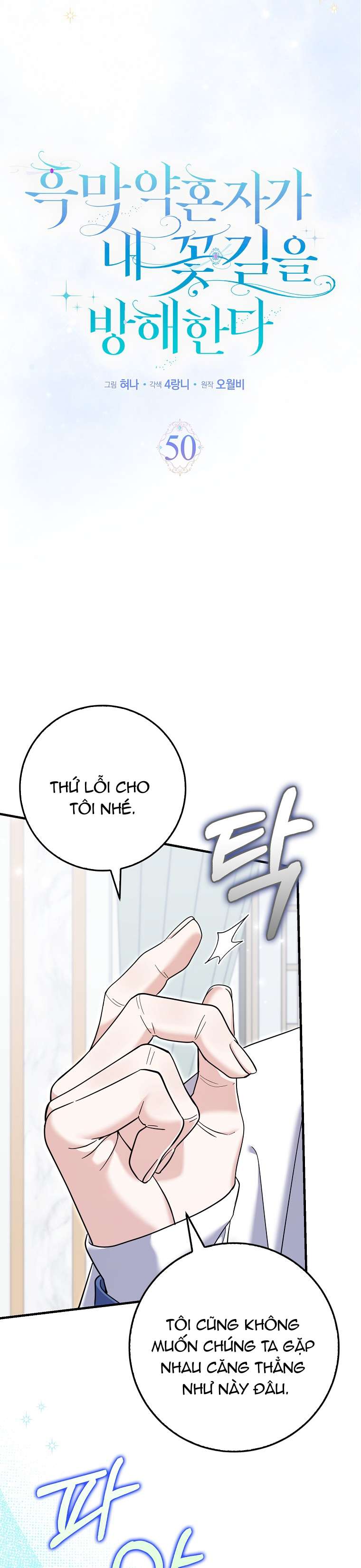 Vị Hôn Phu Phản Diện Cản Trở Con Đường Hoa Của Tôi Chap 50 - Trang 4