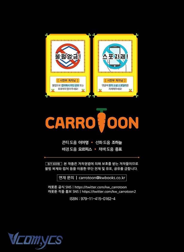 Tôi Chỉ Đang Tận Hưởng Khoảng Thời Gian Có Hạn Của Bản Thân Thôi Chap 23 - Trang 2