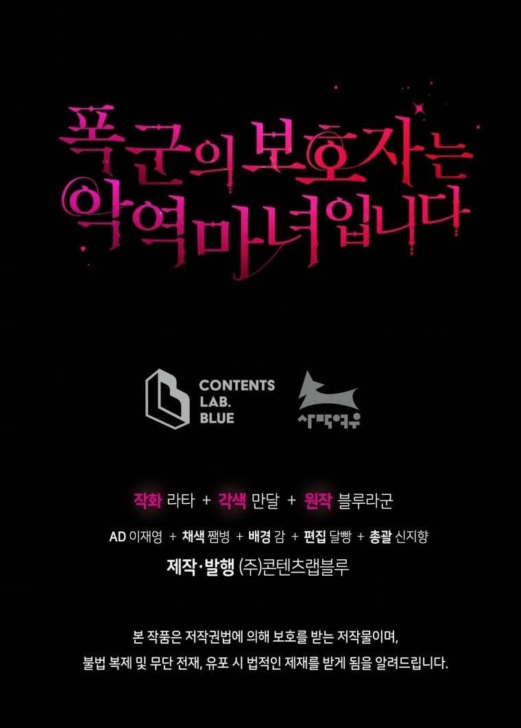 Người Bảo Hộ Của Bạo Quân Là Ma Nữ Tàn Độc Chap 50 - Next Chap 51